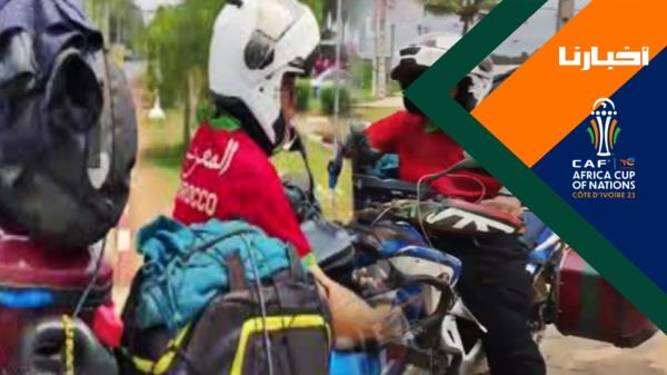 مغربي تحدى بعد المسافة بين مراكش وسان بيدرو لمساندة الاسود في الكان